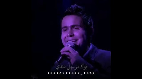 Thumbnail of حاتم العراقي وكاظم الساهر اشوفك وين يامهاجر حالات واتس 😻🖐
