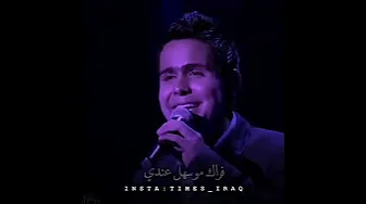 حاتم العراقي وكاظم الساهر اشوفك وين يامهاجر حالات واتس 😻🖐