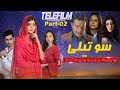 New film 2023  sotaili  part  02  zainab shabbir  telefilm   ltn family