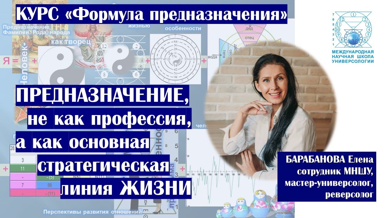 призвание курсы