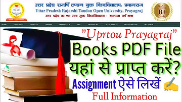 Uprtou - Books PDF File यहां से प्राप्त करें? | Books 📚 & Assignment