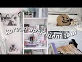 korean apartment tour | free rent, aesthetic + BTS