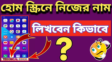 My Name On Android Navigation Bar | How to Use Navigation Bar App