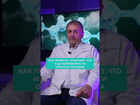 Беременность может активировать
