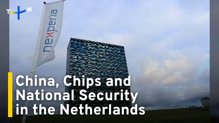 Analysis: Why the Netherlands Is Intervening in a China-Owned Chip Firm｜TaiwanPlus News