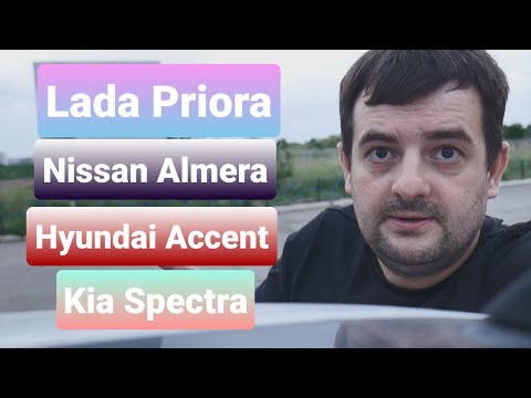 LADA Priora или Hyundai Accent/ Kia Spectra/ Nissan Almera. Какой авто купить в 2023 году?