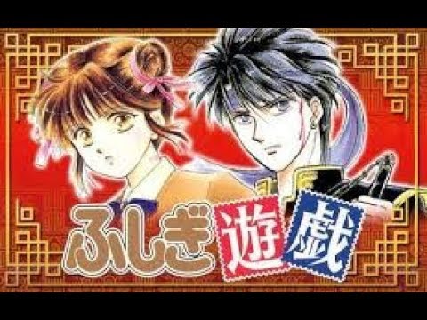 夢幻遊戲ふしぎ遊戯 繁中日語 第2章朱雀の巫女朱雀的巫女 Youtube 夢幻遊戲ふしぎ遊戯 繁中日語 第2章朱雀の巫女朱雀的巫女 Youtube