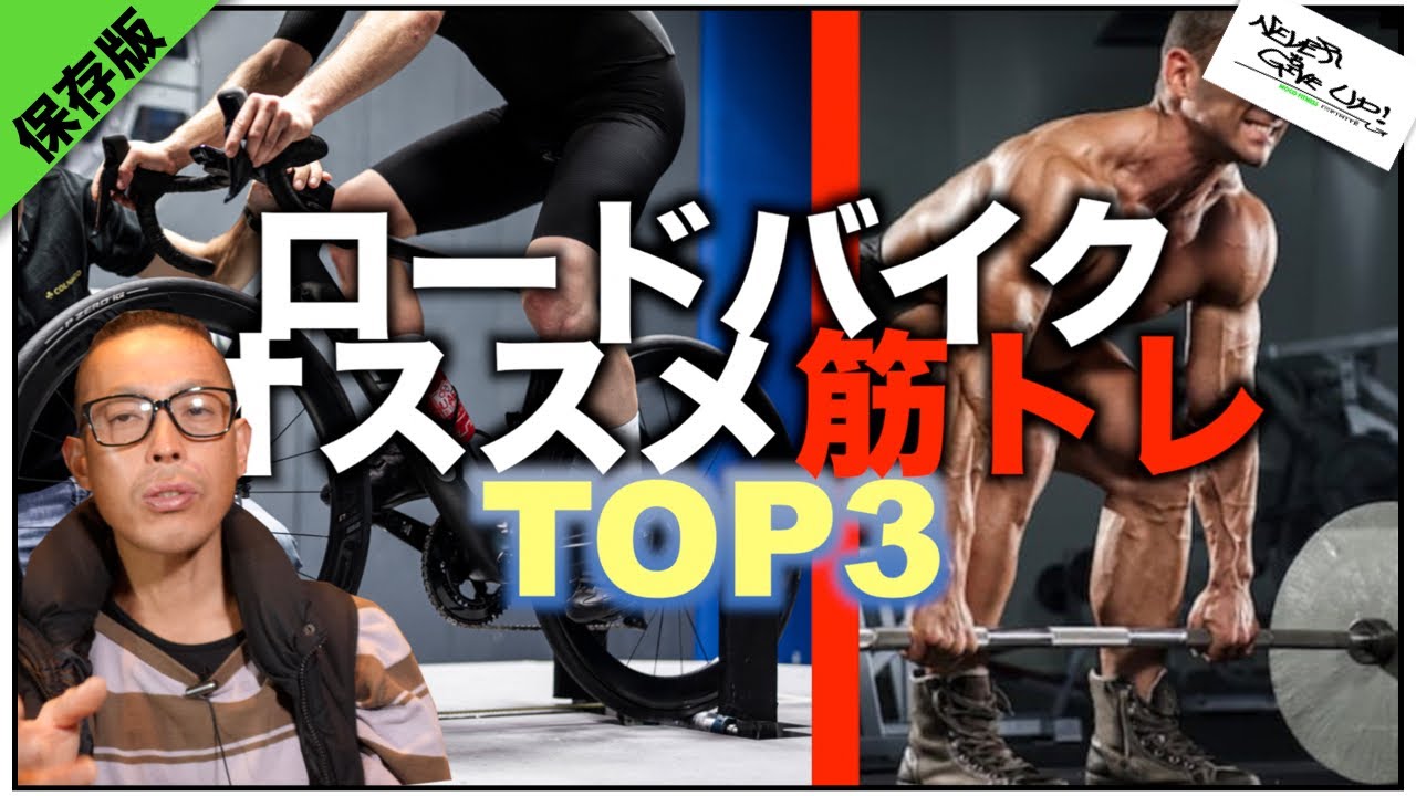 Top 3 muscle training exercises recommended for road bikes - YouTube