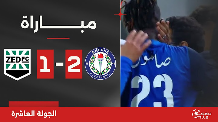 مباراة | سموحة 2-1 زد | الجولة العاشرة | الدوري المصري 2024/2025