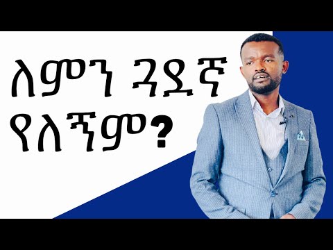 ቪዲዮ: ራዲካል - ጥሩ ወይስ መጥፎ?