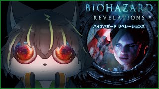 【バイオハザード リベレーションズ】S.S.コロンビア号【獲名取ビスト / Vtuber / BIOHAZARD REVELATIONS】