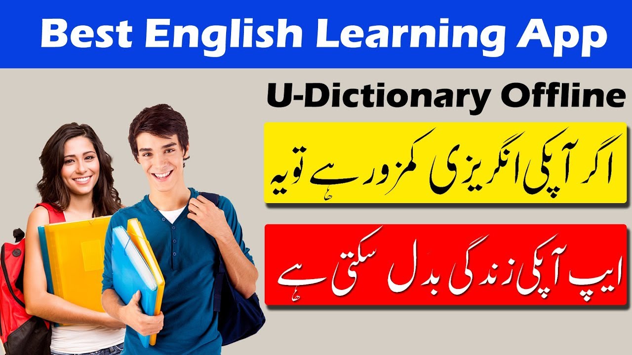 App review - Best English Learning Apps - U dictionary