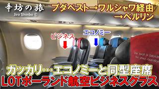 Disappointing] Business Class with the same seats as Economy