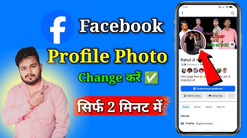 Facebook Profile Photo Kaise Change Kare 2026 | New Update | FB DP Change Step by Step