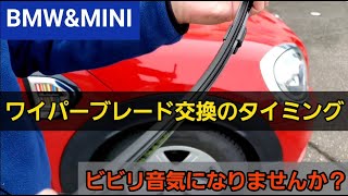 キドニィ みっちゃんねる#104　ワイパーブレードの替え時って何時なの？な話