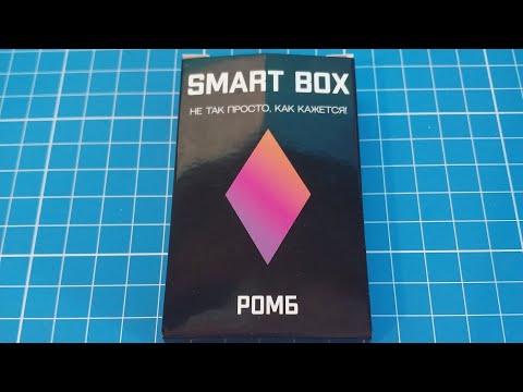 Собрать Smart Box Ромб из 9 деталей (Make up a Rhombus out of 9 parts)