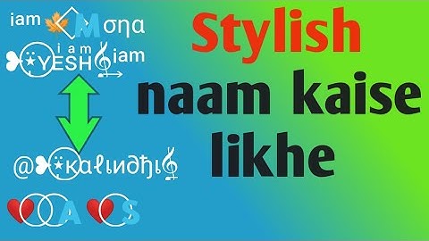 stylish name kaise likhe naam kaise likhe How to write stylish name