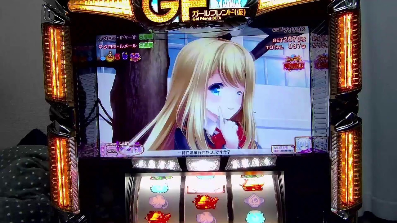 パチスロガールフレンド(仮)配信 - YouTube