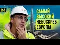 Лахта-центр в Петербурге. Как стать подрядчиком стройки десятилетия