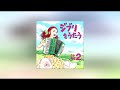 Kalafina - Arrietty's song (Back)