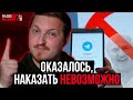 📌РЕЖИМ НЕ СМОЖЕТ НАКАЗАТЬ ЗА ПОДПИСКУ НА ТЕЛЕГРАМ КАНАЛЫ / КОМСОМОЛЬСКАЯ ПРАВДА // ООН не согласны