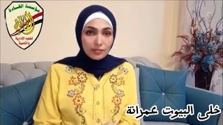 الفرق بين العلاقة الآمنة والعلاقة المرهِقة