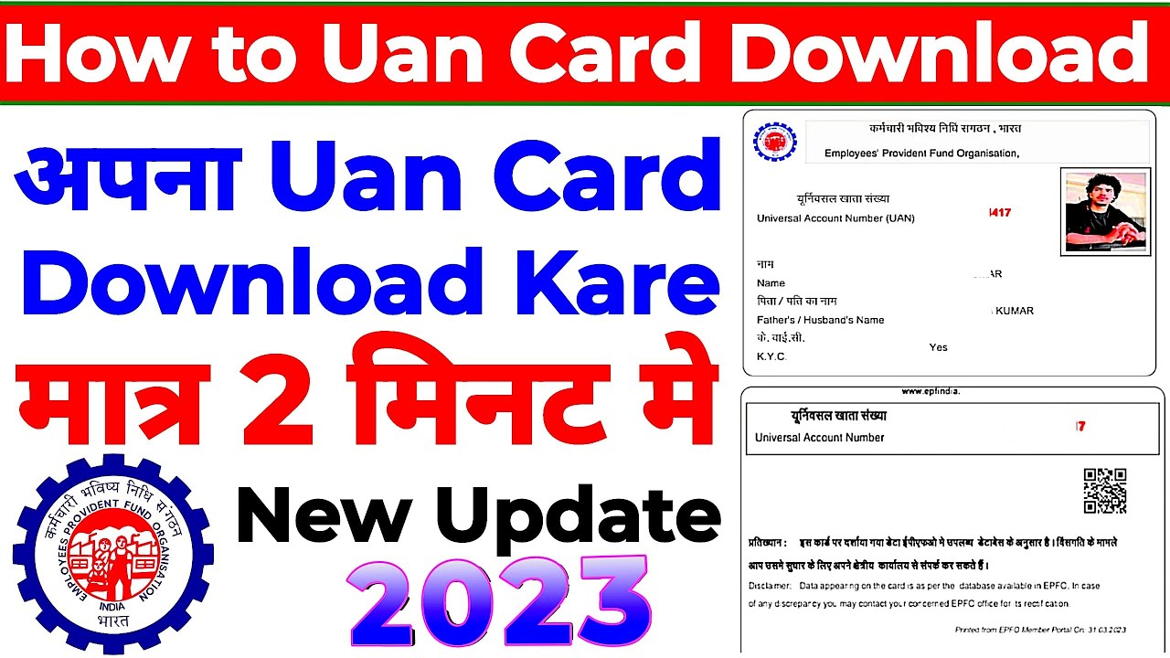 Pf/Uan How to download uan card Uan card kaise download kare Uan