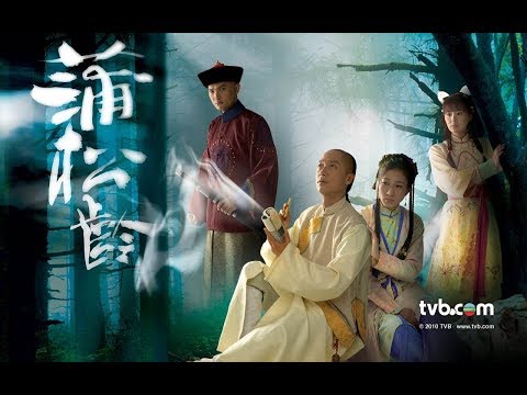 马浚伟 - 心窍(TVB《蒲松龄》主题曲)