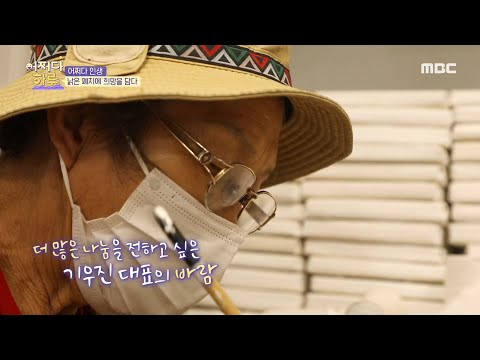 [어쩌다 하루] 어르신들의 아름다운 예술작품으로 <strong>다시</strong> 탄생한 <strong>폐지</strong>! 2020070