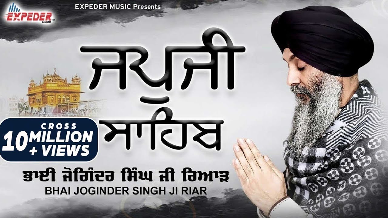 JAPJI SAHIB | ਬਹੁਤ ਹੀ ਮੀਠੀ ਆਵਾਜ਼ ਵਿਚ | BHAI BIKRAMJIT SINGH | FULL PATH