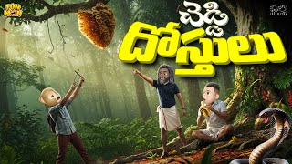    Friends  Happy Friendship Day  Mca  Middle Class Abbayi  Funmoji  Infinitum