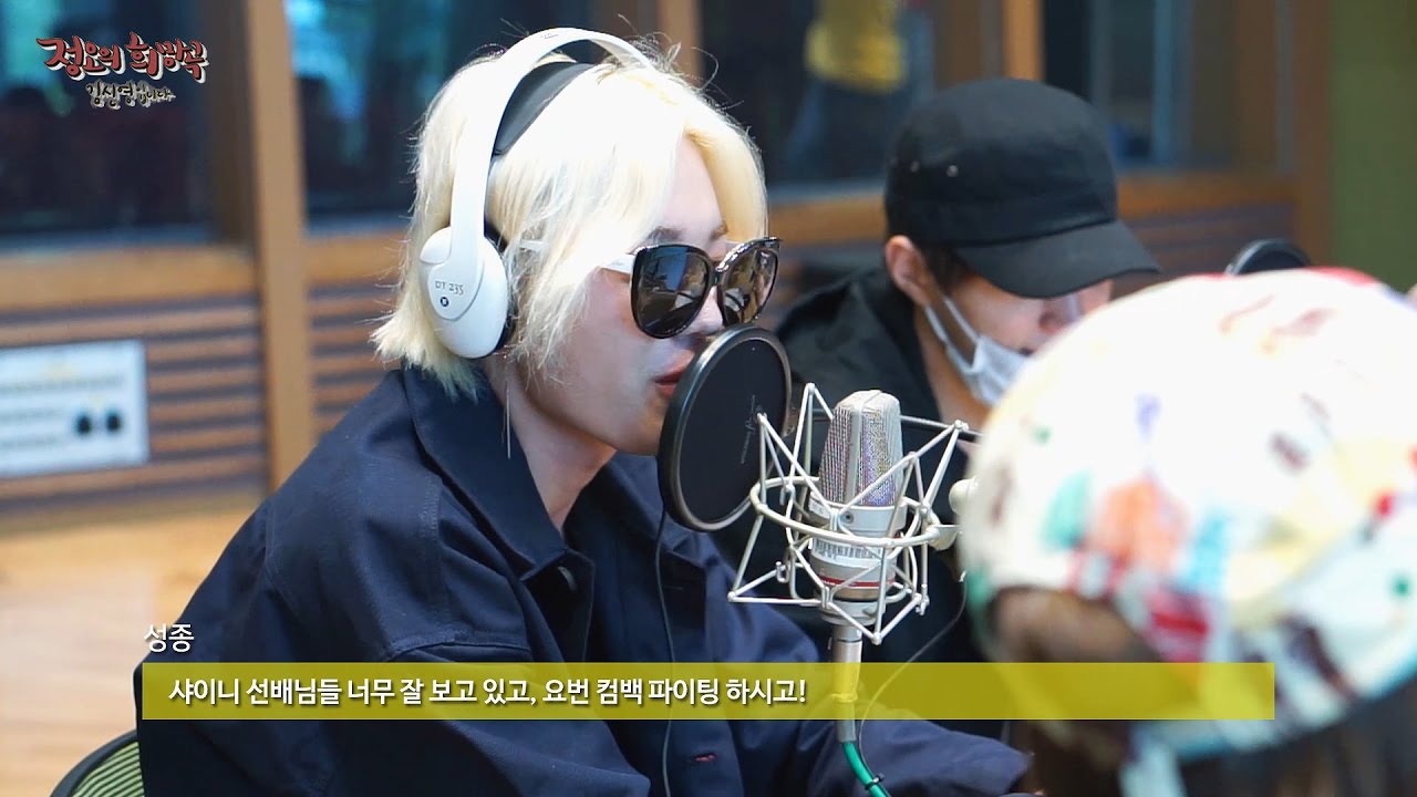 SHINee cheering the INFINITE, 인피니트! 샤이니에게 응원 한마디! [정오의 희망곡 김신영입니다] 20161006