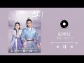 Liu Yu Ning Gong Du Zhu Qing Hao OST My Sassy Princess OST Audio ÔÖ Å 1 Hour Loop Liu Yu Ning Gong Du Zhu Qing Hao OST My Sassy Princess OST Audio ÔÖ Å 1 Hour Loop