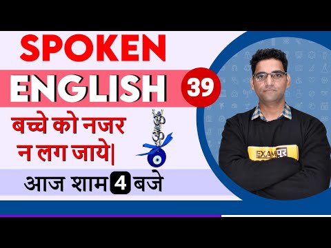 Class-39 || Spoken English Class || Daily Use English Sentences || Vishal Sir ||🔴LIVE 4 PM