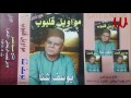 Youssif Sheta -  Mawawel Kalyoob / يوسف شتا - مواويل قليوب