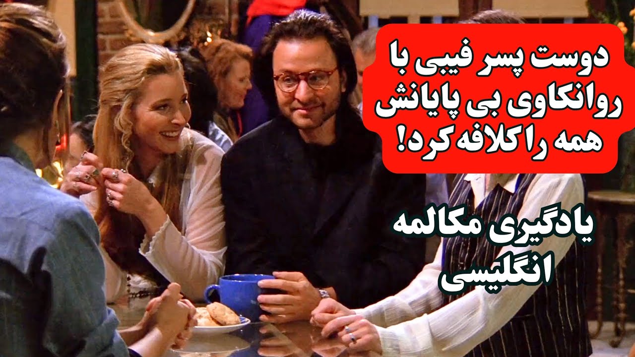 آموزش زبان انگلیسی : زبان انگلیسی را با سریال یادبگیر! ساده و سرگرم کننده