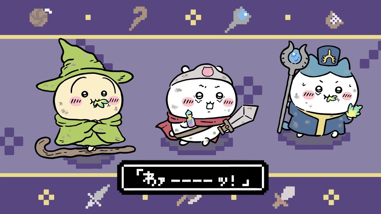 ちいかわぽけっと』新テーマ「ファンタジー」紹介動画 - YouTube