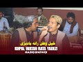 Khpal Watan Rata Yadezi Raziq Showqi Pashto New Song 2026 Pashto Tappy Afghan HD Video Khpal Watan Rata Yadezi Raziq Showqi Pashto New Song 2026 Pashto Tappy Afghan HD Video