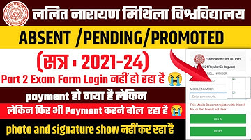 Lnmu Part 2 Exam From Kaise Bhare Login Nahi Ho Raha Hai Payment Problem Photo and Signature Problem