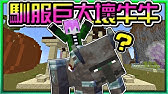 Minecraft 劫毀獸是如何出現的 中文字幕 Youtube Minecraft 劫毀獸是如何出現的 中文字幕 Youtube