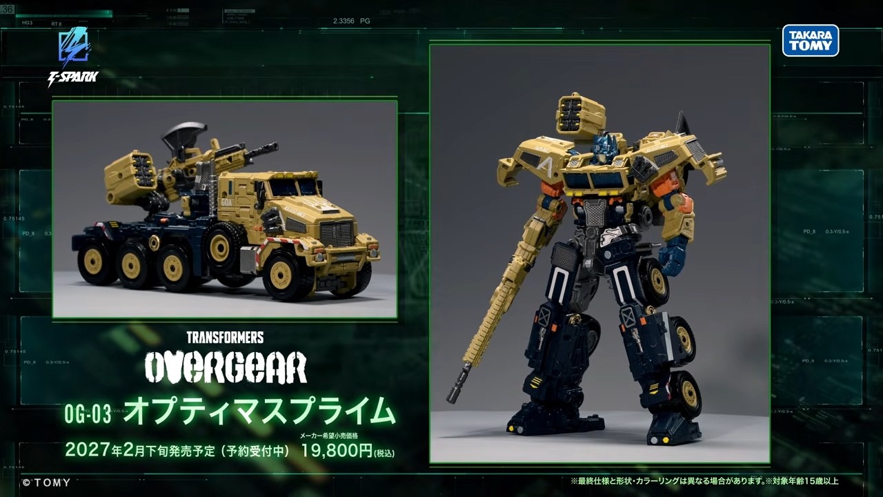 TRANSFORMERS OVERGEAR｜トランスフォーマー｜タカラトミー