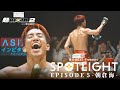 朝倉海 特集『超ＲＩＺＩＮ．２』これまでの軌跡/『SPOTLIGHT』