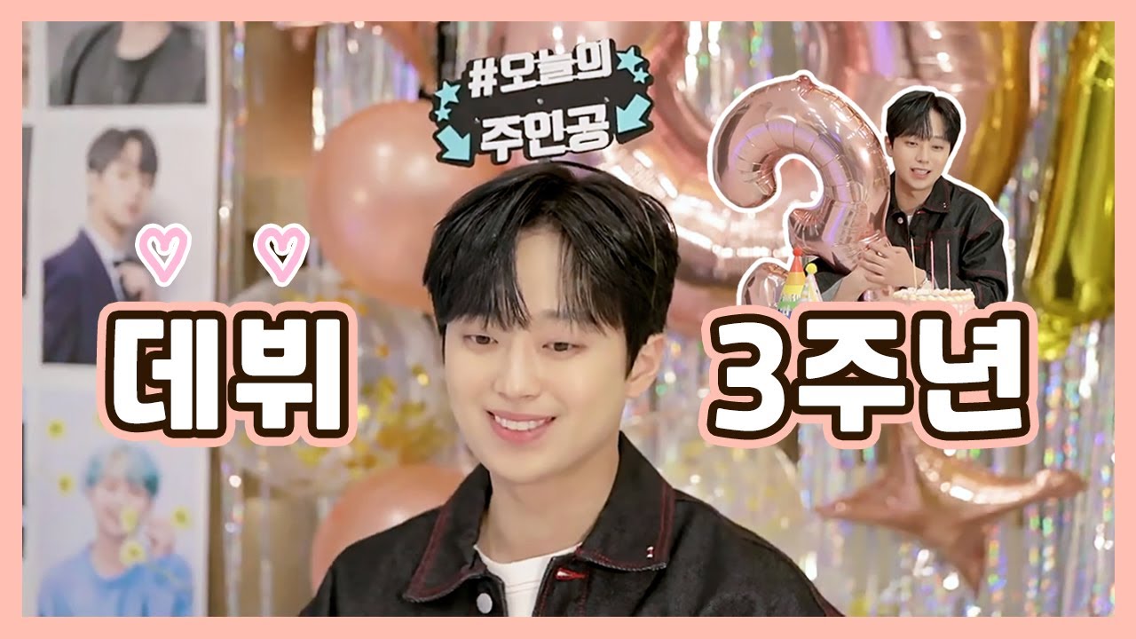 💖이찬원 데뷔 3주년 기념 라이브💖