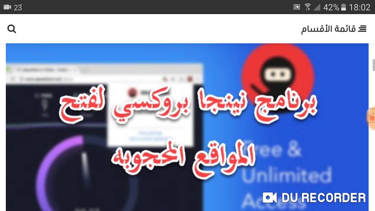  2019 ninja proxy youtube