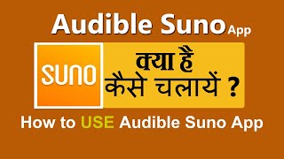 Audible Suno kya hai |  how to use Audible Suno app | Audible suno app kaise use kare screenshot 4