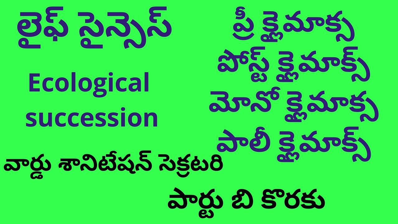 Ecological Succession In Telugu Ecology In Telugu B sc Zoology