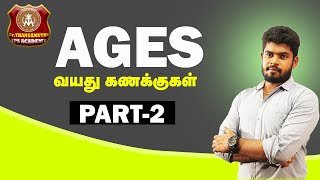 | Age | வயது | Aptitude | TNPSC | By Er.THANGAMUTHU PART - 2 @er.thangamuthustudycircle screenshot 5