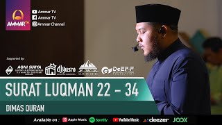 SURAT LUQMAN 22 - 34 | DIMAS QURAN | IMAM SHOLAT MERDU