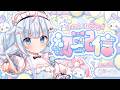 【#白熊つらら初配信】つららんどから現れた！白熊つららです！ご奉仕します！