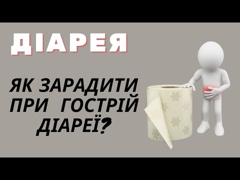 Діарея мандрівника. Як зменшити ризик зараження інфекцією? | лікар гастроентеролог | Ранок надії